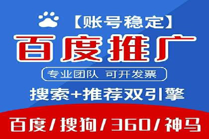 百度联盟推广案例：中小企业的网络营销秘诀